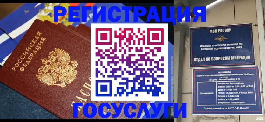 прописка в квартире в Щучье