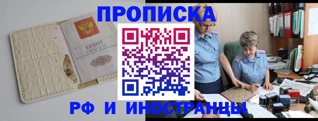 временная регистрация госуслуги в Щучье