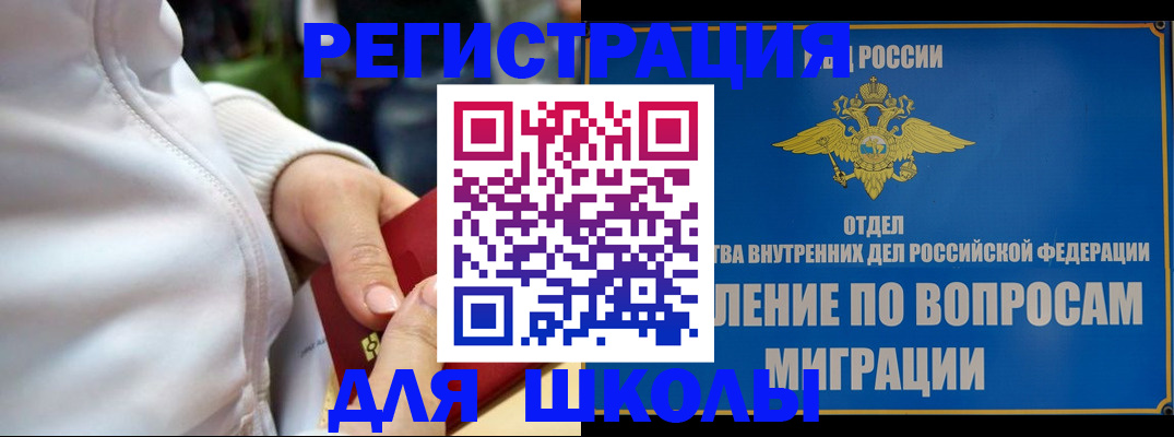 прописка регистрация в Щучье