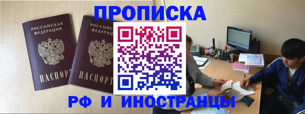 регистрация в Щучье